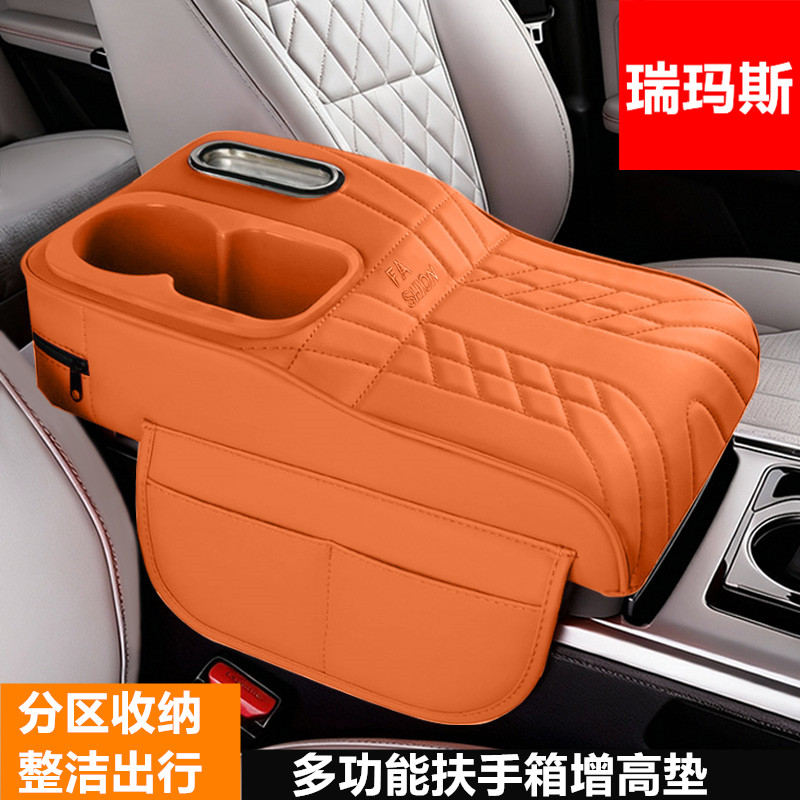 多功能通用汽车扶手箱增高垫保护套收纳盒水杯架车载纸巾盒收纳袋,淘宝优惠券,粉丝福利购,淘宝优惠卷
