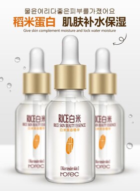 White Rice 15ml Face Serum Anti-Wrinkle Skin Care白米精华液