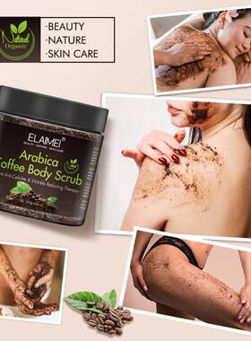 body face coffee scrub exfoliate海盐磨砂膏脸部身体去角质死皮