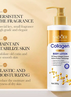 Whitening Body Lotion collagen Remove Scar Spot 骨胶原身体乳