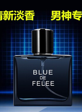 50ML Men Perfume Fragrance Mens Parfum Cologne Deodorant美