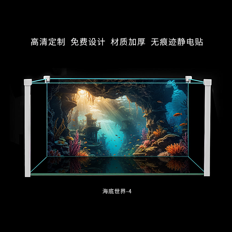 鱼缸背景贴纸画缸外静电自粘高清3d玻璃缸贴膜壁画水族箱风景造景-图2