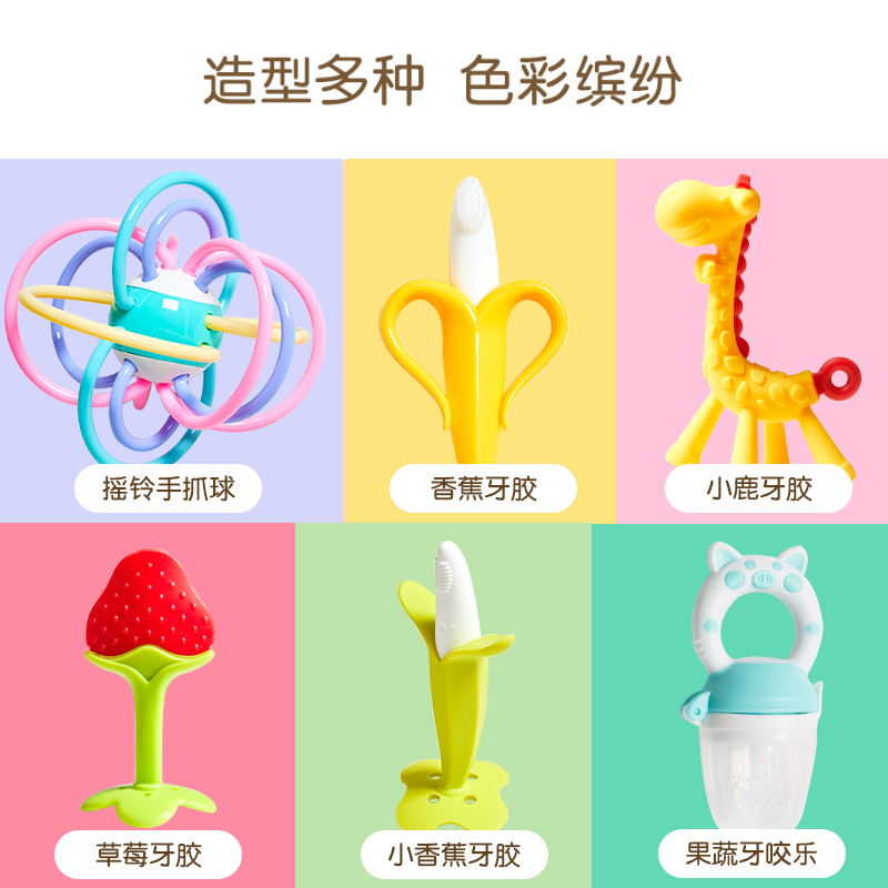 育酷旗舰店婴儿磨牙棒牙胶宝宝咬咬玩具乐曼哈顿手抓可咬球牙咬胶硅胶可水煮0