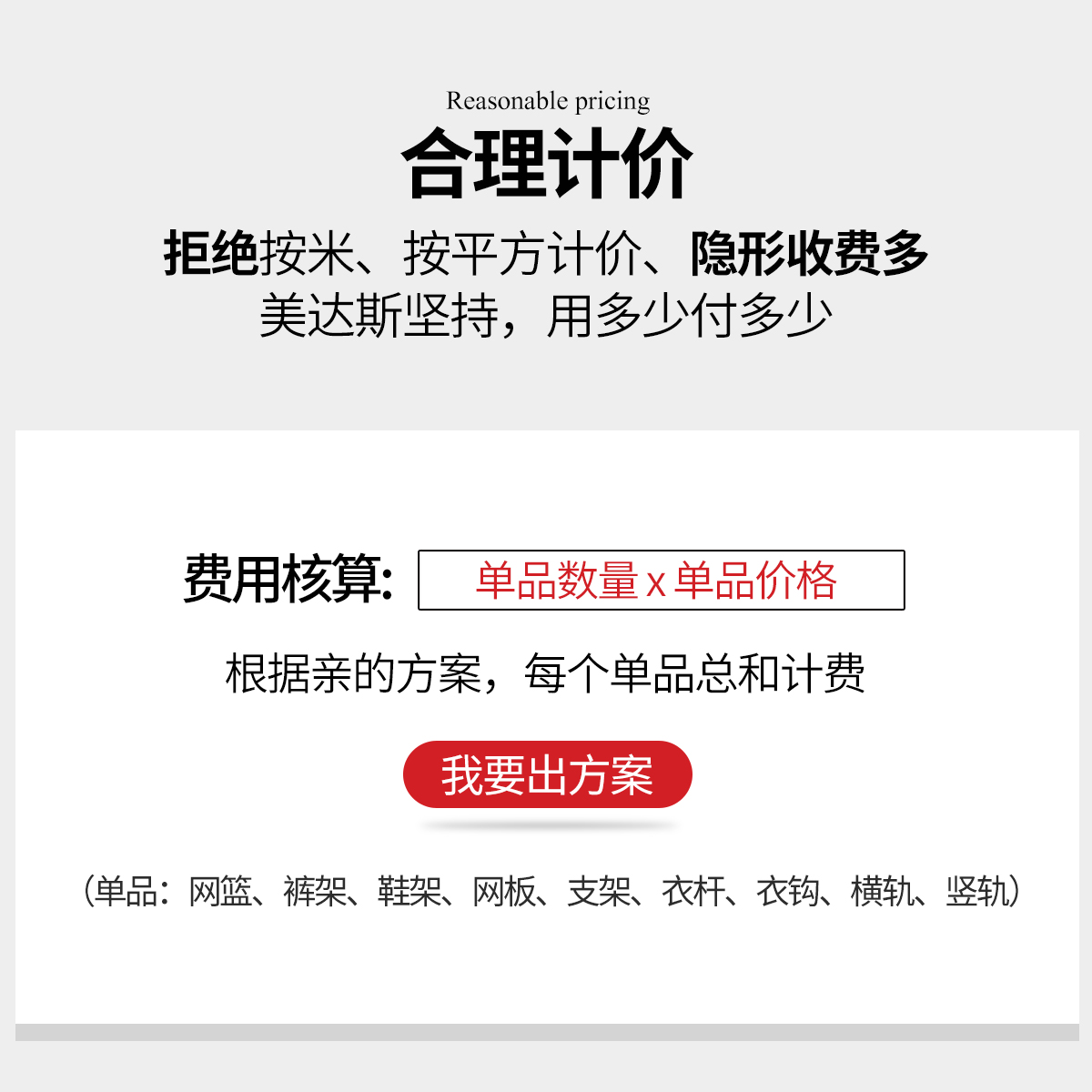 美达斯全定制屋砌墙衣柜小户型开放式金属衣帽间万科样板房储物间 - 图0