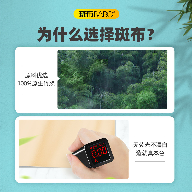 斑布竹浆本色抽纸竹纤维家用餐巾纸100抽*10包*4提共40包囤货装