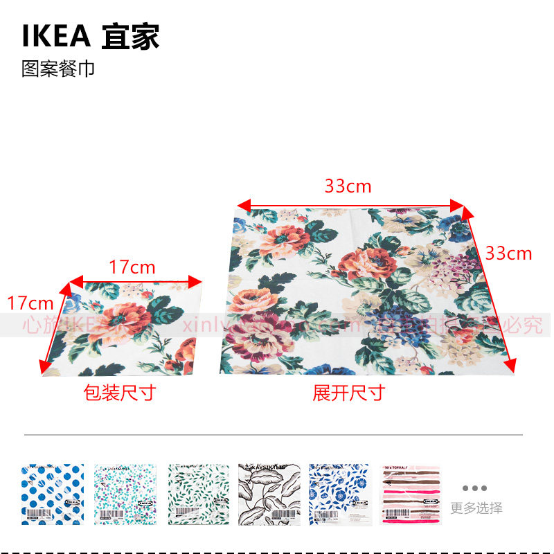 IKEA宜家 餐巾纸 西餐厅方巾彩色印花图案装饰大号纸巾3层加厚,淘宝优惠券,粉丝福利购,淘宝优惠卷