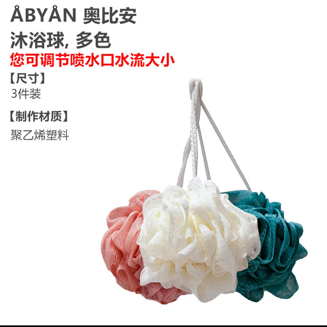 IKEA foaming bath balls 3 pack ບານອາບນ້ຳ