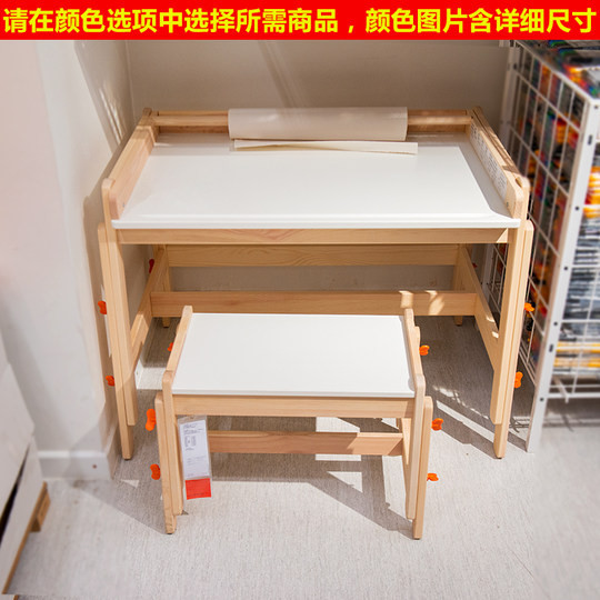 IKEA宜家 福丽萨特 儿童桌椅长凳子学习桌子 手工桌可调节高度