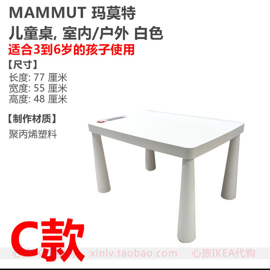 IKEA宜家 玛莫特儿童靠背椅子塑料长方形桌子凳子防晒防水防滑
