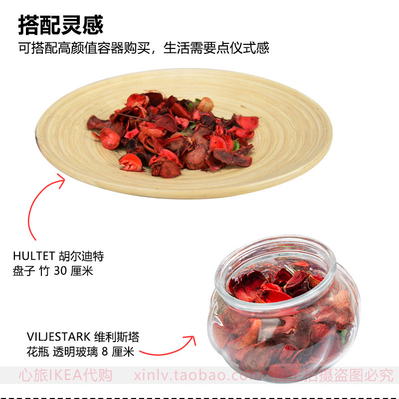 IKEA宜家干花包香薰花瓣汽车去味衣柜香包弗略菲香味混合植物婚房,淘宝优惠券,粉丝福利购,淘宝优惠卷