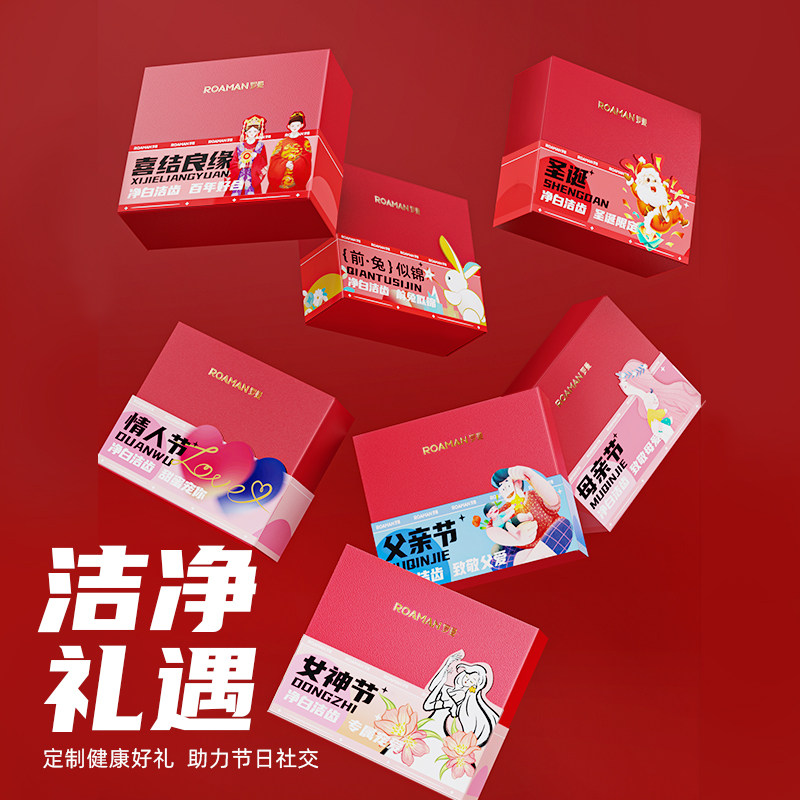  罗曼个人护理电动牙刷