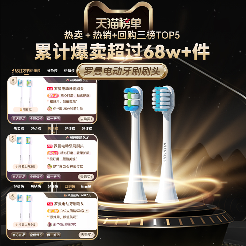罗曼电动牙刷刷头通用替换头软毛官方旗舰店原装正品mini小软刷SN-图0
