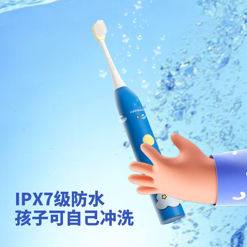 罗曼儿童电动牙刷声波自动充电防蛀换牙期软毛呵护6-12岁小孩宝宝