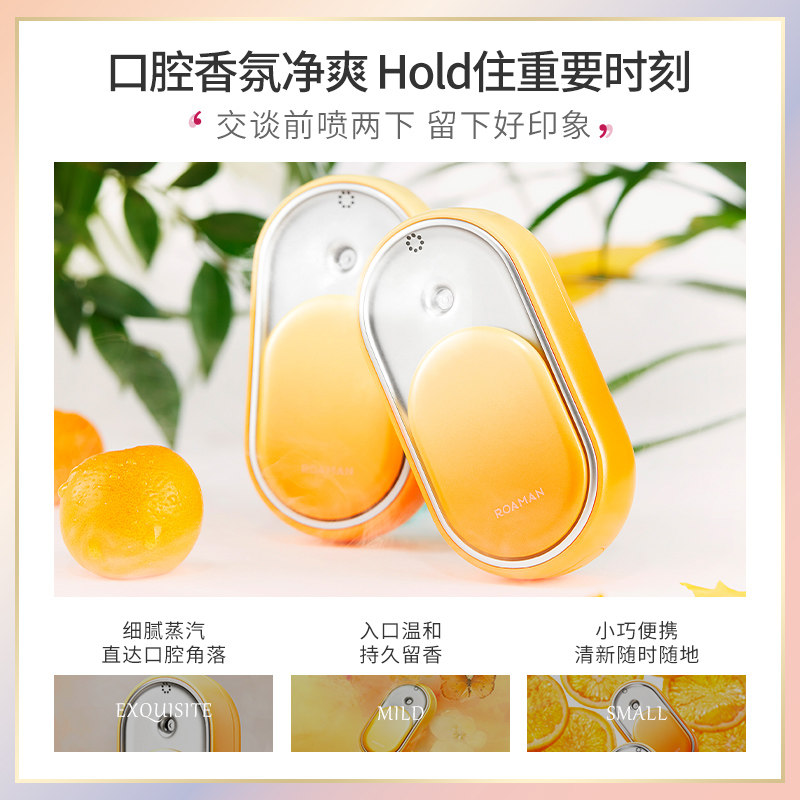 roaman /罗曼口腔剂喷雾植物口喷 罗曼个人护理口腔清新剂
