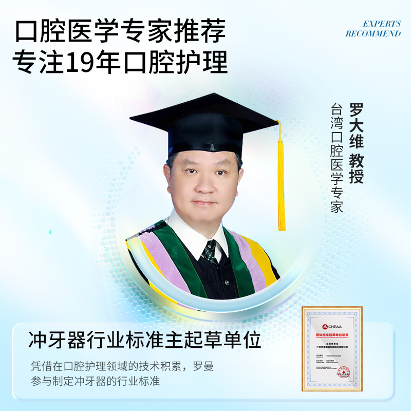 罗曼智能冲牙器家用水牙线洗牙器正畸专用洁齿清洁牙缝生日送礼物
