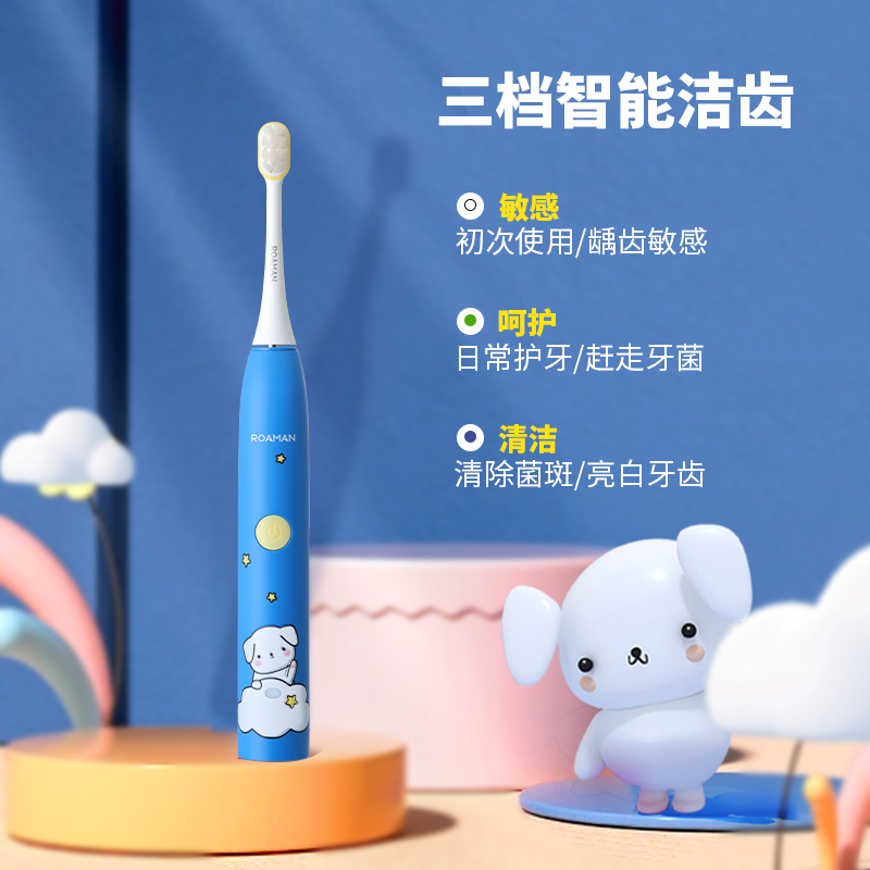罗曼儿童电动牙刷声波自动充电防蛀换牙期软毛呵护6-12岁小孩宝宝
