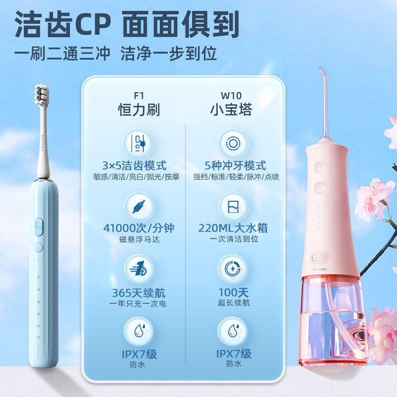 罗曼电动家用便携式洁牙器官方牙刷 罗曼个人护理电动牙刷