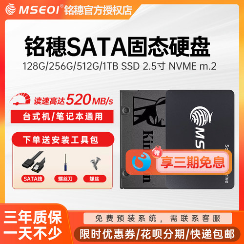 金士顿SATA固态硬盘128g 256g 512G 1T 2.5寸SSD三星笔记本电脑 - 图3
