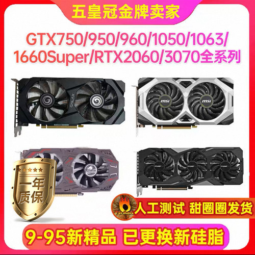 质保一年!七彩虹GTX1050 960 4G 1060 1660S 8G RTX2060华硕显卡 - 图2