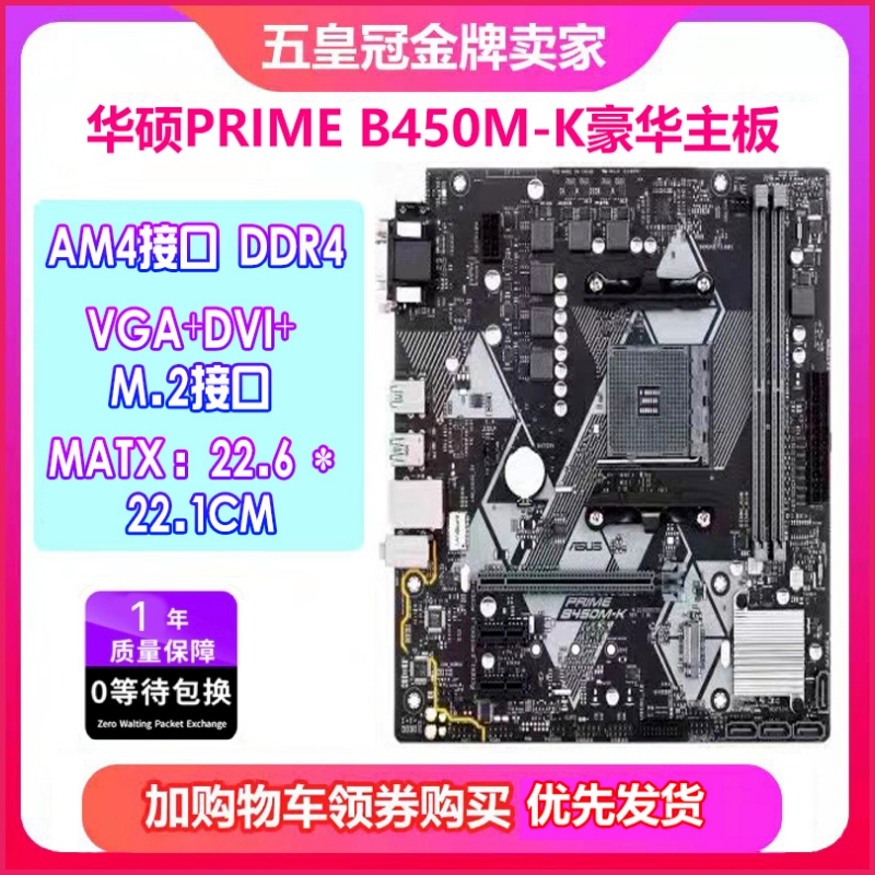 保一年新!技嘉B450M-DS3H主板 A320 B350 B450迫击炮AM4 DDR4代-图3