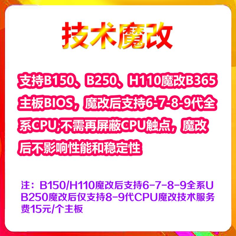 一年包换新!华硕 B150/H110 h110m-k DDR3三代内存1151针电脑主板-图1