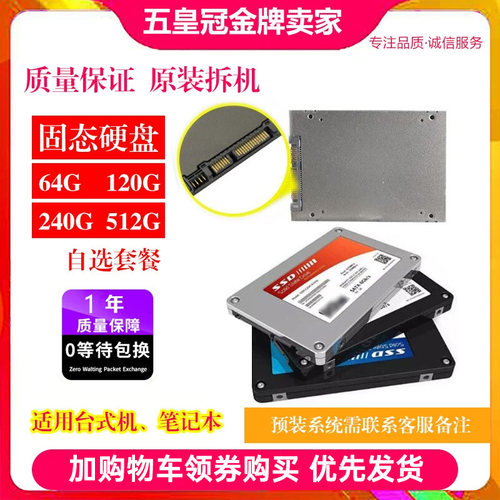金士顿SATA固态硬盘128g 256g 512G 1T 2.5寸SSD三星笔记本电脑 - 图0