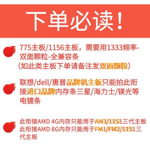 一年质保DDR3三代内存条4G 8G 1333 1600全兼容台式机电脑拆机 - 图0