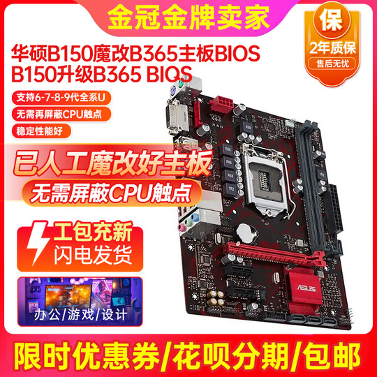 95 new ASUS B150H110 motherboard CPU four-piece set