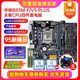 95 new ASUS B85 motherboard CPU four-piece computer set
