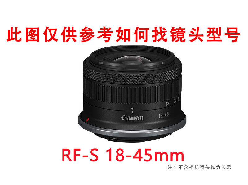 适用佳能EOS R100 R10 R50相机RF-S 18-45mm遮光罩+UV镜+镜头盖49 - 图0