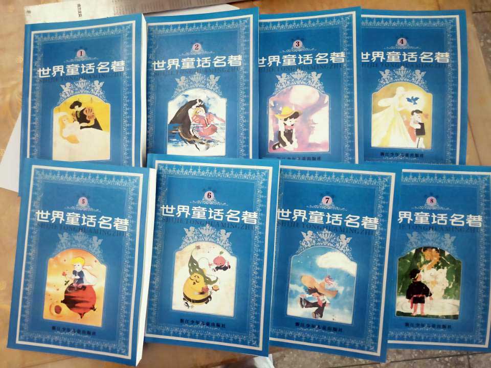 世界童话连环画 新人首单立减十元 21年7月 淘宝海外 世界童话连环画 新人首单立减十元 21年7月 淘宝海外
