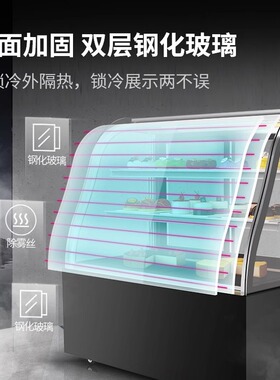 乐创玻璃透明商用冷藏台式保鲜柜