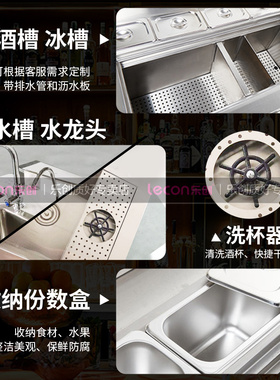 304不锈钢调酒台|可定制免费出图