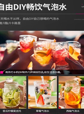 苏打水机丨新品咨询立减50