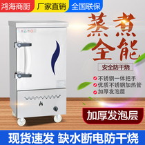 Commercial Liquefied Gas Gas Gas Natural Gas 12 Pan Steam Rice Cabinet 6 Floor Steamed Rice Machine 8 G Steam Box 24 Pan Steam Car