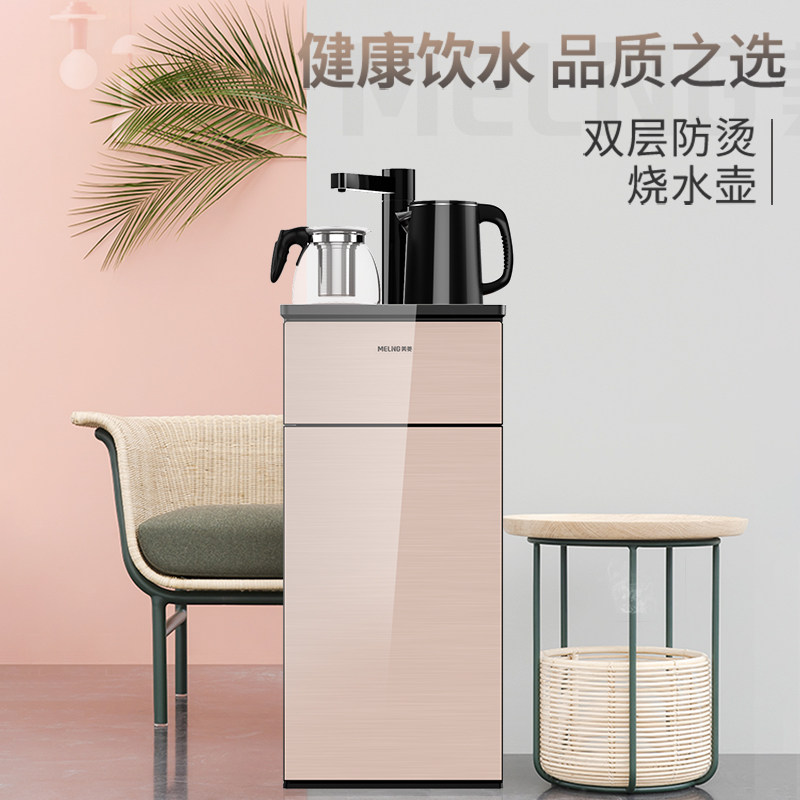 美菱饮水机家用台式小型全自动智能 美菱致诚茶吧机/泡茶机