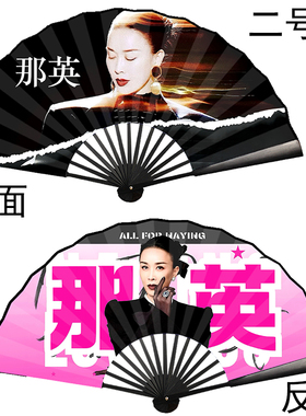 那英应援折扇双面工厂直销折扇
