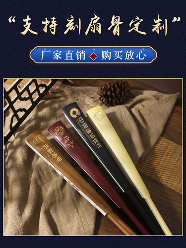 广告扇子定制来图定做折扇纸扇双面印刷宣传logo文字图案绢布折扇 - 图1