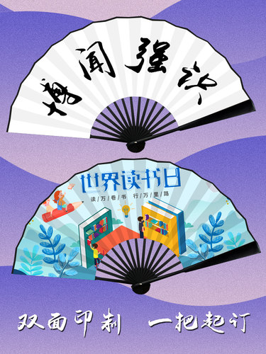 广告扇子定制来图定做折扇纸扇双面印刷宣传logo文字图案绢布折扇 - 图0