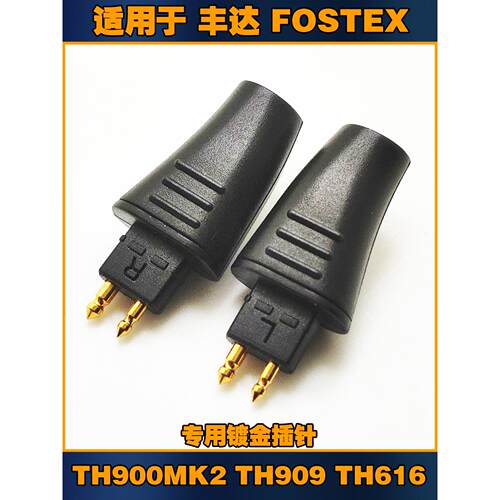 8线6N单晶纯银适用 FOSTEX TH900 MK2II 909 616耳机升级线 - 图3