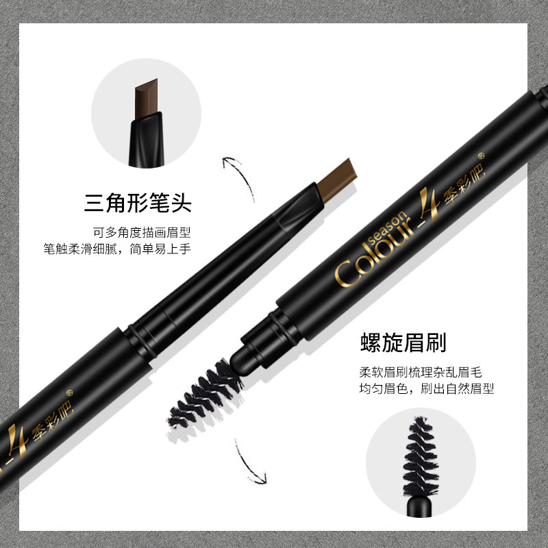 4季彩吧网红双头防水防汗自然眉笔 4季彩吧化妆品眉笔/眉粉/眉膏