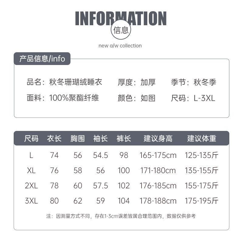 男士秋冬季冬款加绒冬天珊瑚绒睡衣 缪黛睡衣/家居服套装