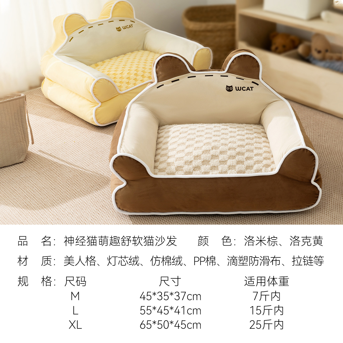 猫窝四季通用猫床新式猫咪睡窝冬季保暖狗窝可拆洗冬天宠物猫沙发,淘宝优惠券,粉丝福利购,淘宝优惠卷