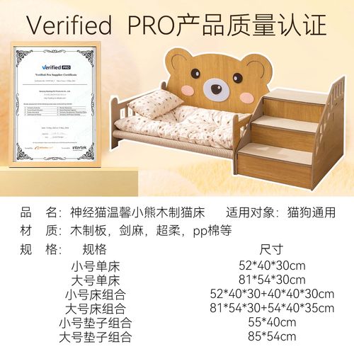 猫床宠物床猫窝四季通用剑麻实木狗床上下两层猫咪睡窝垫子大尺寸 - 图3