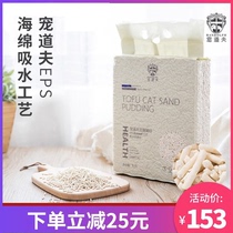 Spoof tofu cat sand 6 5L* 6 packs full of 10kg kilogrammes of deodorant low dust knots large bag grain kittens