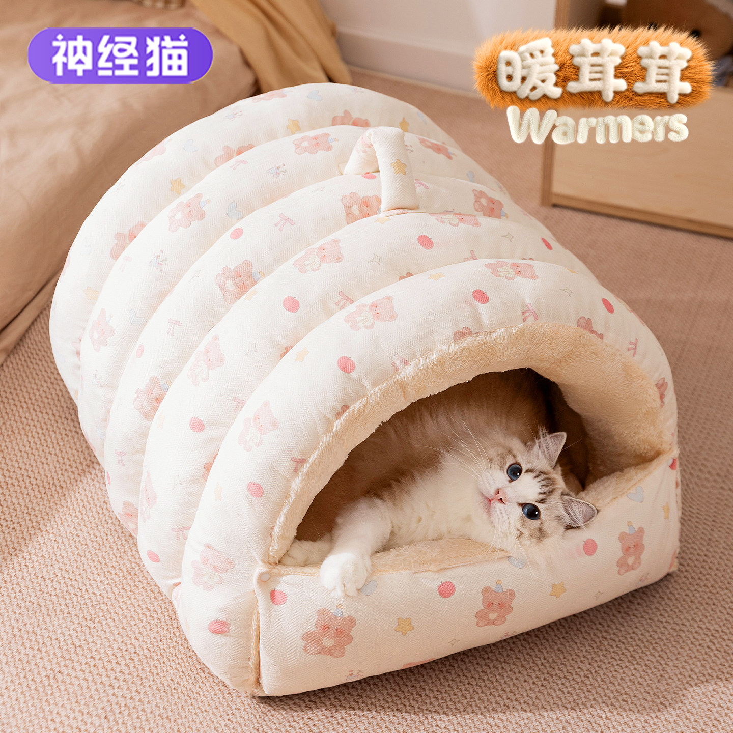 猫窝冬季保暖半封闭式安全感冬日猫咪睡窝四季通用加厚狗窝新猫屋,淘宝优惠券,粉丝福利购,淘宝优惠卷