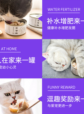 营养增肥补钙整箱猫罐头