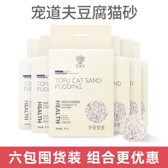 10kg deodorized clumping granular tofu cat litter