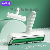 Pets remove hair deity Cat Kitty to hair cleaner Sticky Hair Carpet Suction dust scraping woolen sweater dog shed swoolen sweater