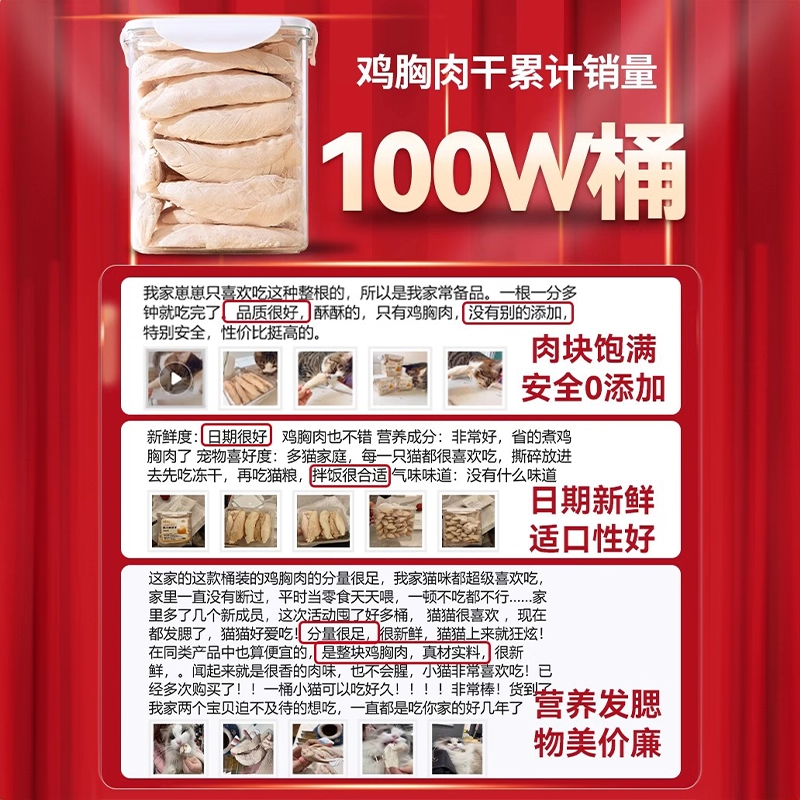 鸡胸肉冻干猫零食猫咪鸡肉粒宠物鸭胸肉大桶装三文鱼补充营养猫粮,淘宝优惠券,粉丝福利购,淘宝优惠卷